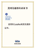 美国交通部认证证书